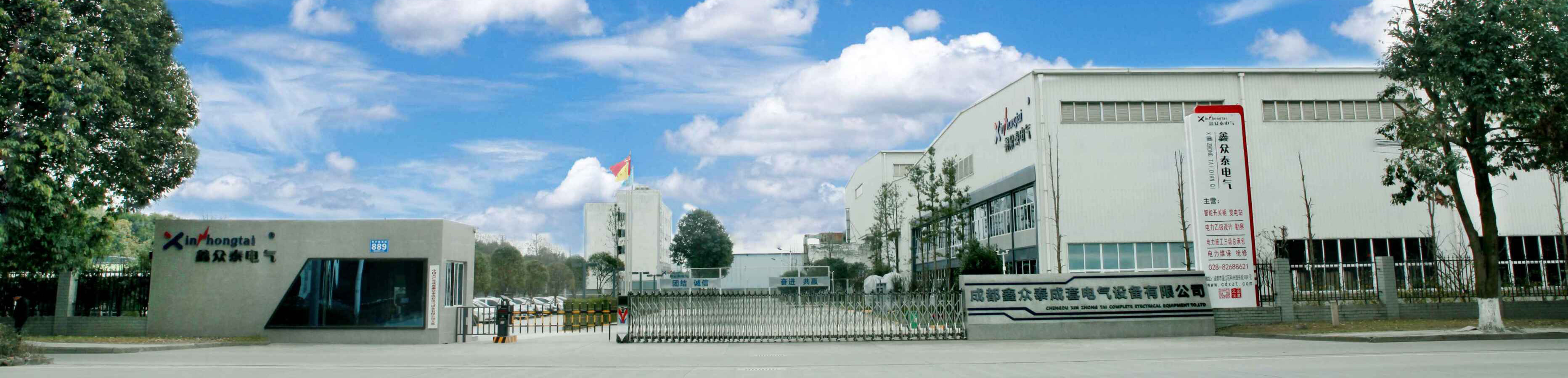 成都鑫眾泰通用電氣有限責任公司是四川開關柜廠、箱變四川廠家、電力成套設備廠家、電力安裝公司、主營電力搶修維護服務、電力維保服務業(yè)務及配電柜、箱式變電站、控制柜、高低壓開關柜等產品。